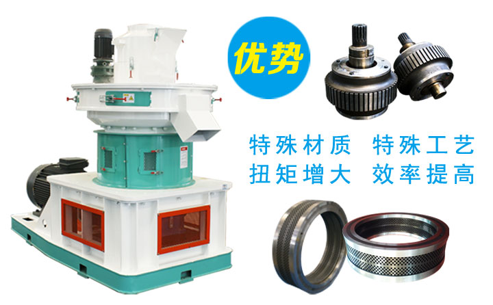 木屑顆粒機(jī)優(yōu)勢(shì) 木屑顆粒機(jī)優(yōu)勢(shì)